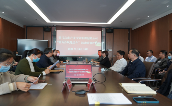 能力作風(fēng)建設(shè)年質(zhì)效評估新聞稿（陳主任、主席修改版）40.png