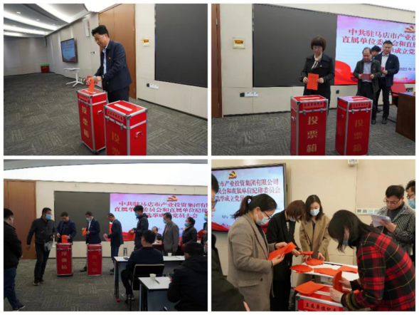 市產(chǎn)業(yè)集團(tuán)召開(kāi)黨員大會(huì)選舉直屬單位黨委、紀(jì)委359.png
