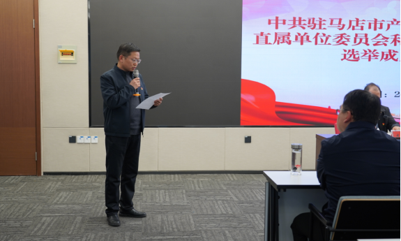 市產(chǎn)業(yè)集團(tuán)召開(kāi)黨員大會(huì)選舉直屬單位黨委、紀(jì)委803.png