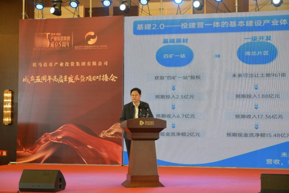 市產業(yè)投資集團成立5周年高質量發(fā)展暨項目對接會圓滿舉行(2)656.png