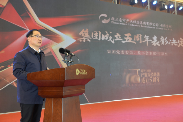 市產業(yè)投資集團成立5周年高質量發(fā)展暨項目對接會圓滿舉行(2)1091.png